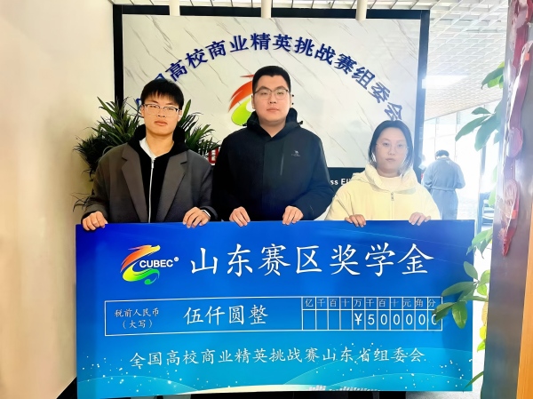 �ൺ��ѧ��տƼ�����2023��ȫ����У��ҵ��Ӣ��ս�����´�ҵ������ҵ�ƻ�����ȫ����Ӣ���л�ùھ�